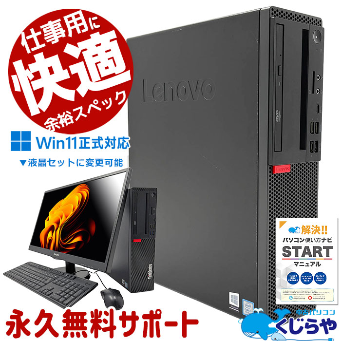 DELL デル OptiPlex 中古 デスクトップパソコン｜中古パソコンくじらや