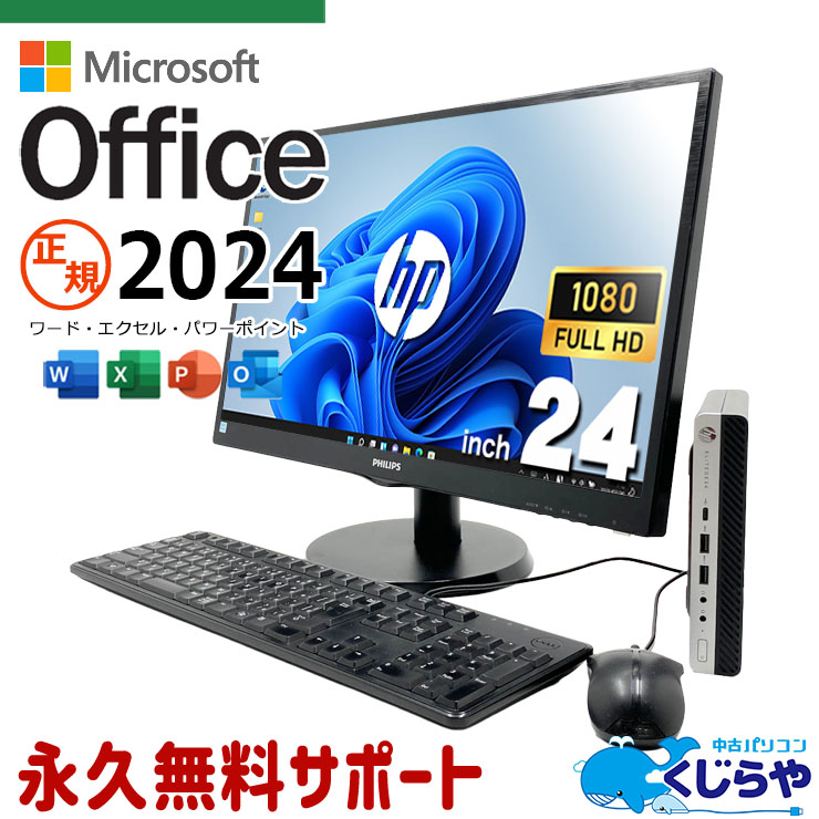 中古 EliteDesk 800 G4 DM 35W HP デスクトップパソコン Corei5 8500T