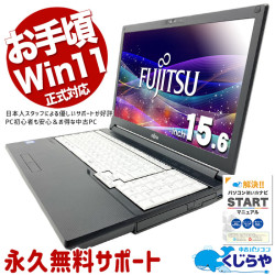 【買うならホントに今!1000円OFF!】Win11正式対応パソコンが今だけ超お得！ 中古パソコン 中古 ノートパソコン Office付き Win11正式対応 テンキー コスパ◎ 特価 多機能 Windows11 Pro 富士通 LIFEBOOK A579/CX Core i3 8GB 15.6インチ 中古 パソコン ノートパソコン