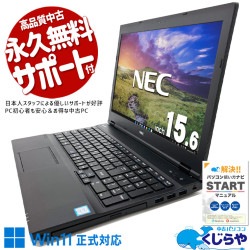 Ķ1000OFF!Win11㤤ؤѤò ťѥ  Ρȥѥ Officeդ ò ƥ󥭡 Win11б DVD  Windows11 Pro NEC VersaPro VKM17XZG3 Corei5 8GB 15.6  ѥ Ρȥѥ