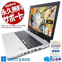 ץǥζǽΡȡ ťѥ  Ρȥѥ Officeդ ץǥ ǽ i7 ƥ󥭡 DVD եHD Windows11 Pro HP ProBook 650 G5 Corei7 16GB 15.6  ѥ Ρȥѥ