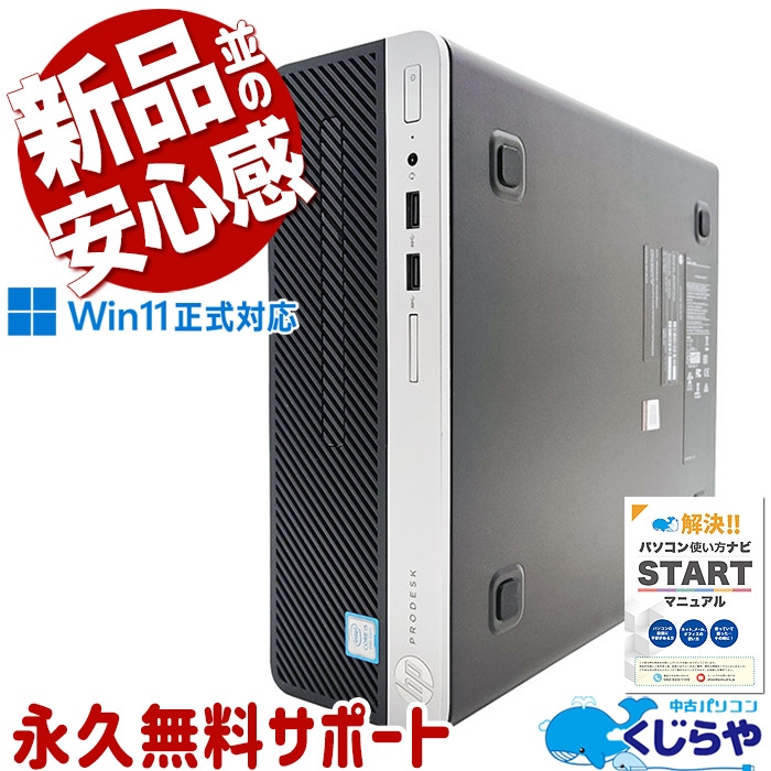 ス*生様 デスクトップパソコン ex_ws-01t.jpg