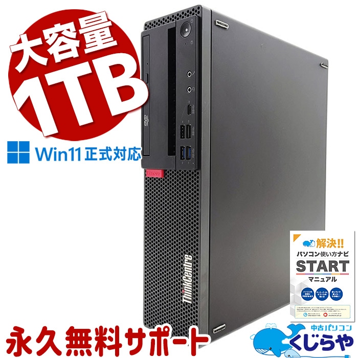 Ķ2000OFF!۽ؤꥻ ťѥ  ǥȥåץѥ Officeդ ΤΤ 1TB  DVDƤ Win11б Windows11 Pro Lenovo ThinkCentre M720s Corei5 16GB  ѥ ǥȥåץѥ