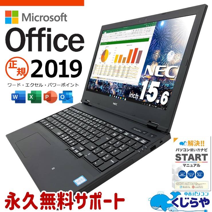 中古 VersaPro VRM16D-5 NEC ノートパソコン マイクロソフトオフィス