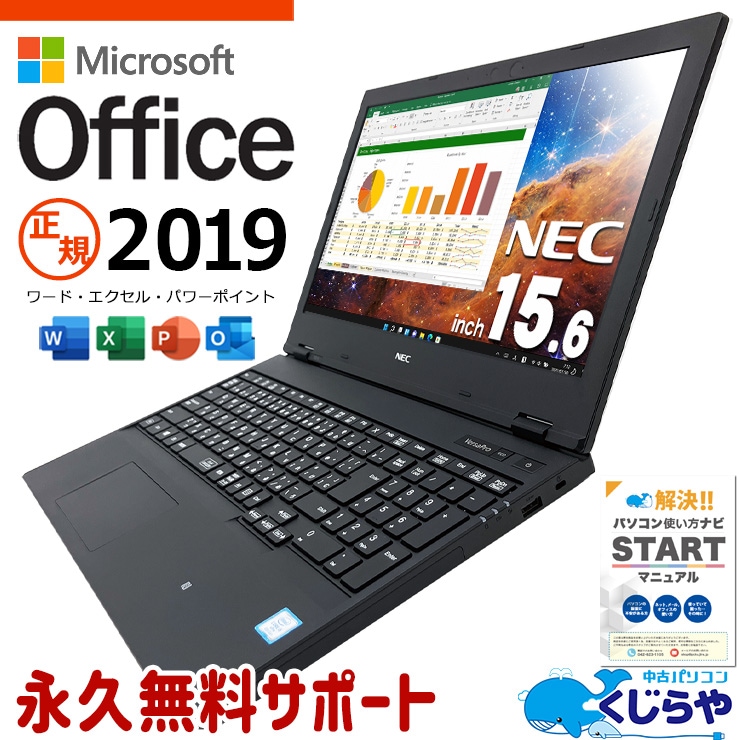 中古 VersaPro VRM16D-5 NEC ノートパソコン Corei5 8365U/8GB