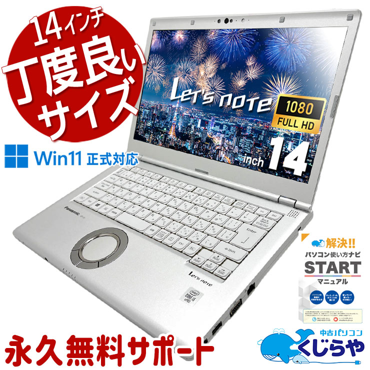 中古 レッツノート Let's note CF-LV9RDQVS Panasonic ノートパソコン