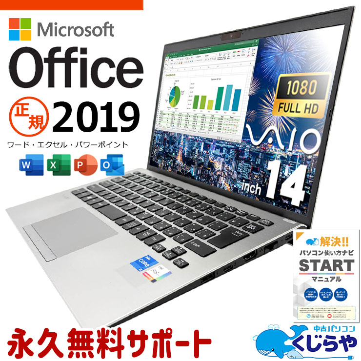 Windows 11 中古 モバイルPC｜中古パソコンくじらや