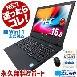 ���㤦�ʤ�ۥ�Ȥ˺�!3000��OFF!���¤ä��饳��! ��ťѥ����� ��� �Ρ��ȥѥ����� Office�դ� ��Ŭ16GB���� ������ �������� ��̳ �ƥ󥭡� ����SSD 240GB DVD���� Windows11 Pro NEC VersaPro VKT16E-6 Corei5 16GB���� 15.6�� ��� �ѥ����� �Ρ��ȥѥ�����