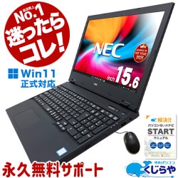 �¤ä��饳��! ��ťѥ����� ��� �Ρ��ȥѥ����� Office�դ� �Хåƥ꡼�ɹ� ��Ŭ���� DVD���� �ƥ󥭡�  Windows11 Pro NEC VersaPro  VKM16XZG5 Corei5 16GB���� 15.6�� ��� �ѥ����� �Ρ��ȥѥ�����