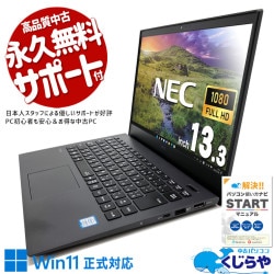 20,000円～29,999円 中古 ノートパソコン｜中古パソコンくじらや