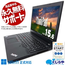 Ķ2000OFF!ۥХåƥ꡼OKʤ꺢Win11Ρȡ ťѥ  Ρȥѥ Officeդ Хåƥ꡼ɹ ƥ󥭡 Ŭǽ WEB Windows11 Pro Lenovo ThinkPad L590 Corei5 16GB 15.6  ѥ Ρȥѥ