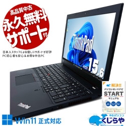 WEBカメラ付 中古 ノートパソコン｜中古パソコンくじらや