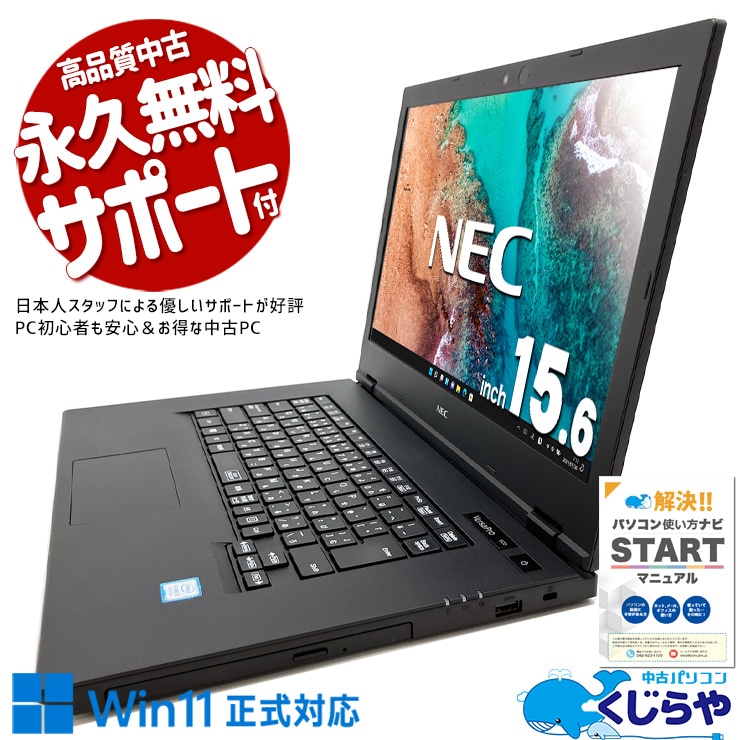 商品検索 パソコン商品一覧｜くじらや本店