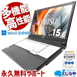 【買うならホントに今!2000円OFF!】[人気商品] 多機能＆高性能！ 中古パソコン 中古 ノートパソコン Office付き 第11世代 大人気 多機能 安心サポート Windows11 Pro 富士通 LIFEBOOK A5511/G Core i5 16GB 15.6インチ 中古 パソコン ノートパソコン