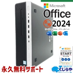 【買うならホントに今!3000円OFF!】最新マイクロソフトオフィス2024付き microsoft office付き 中古パソコン 中古 デスクトップパソコン 最新オフィス 永続版 快適メモリ 大容量SSD 512GB 本体のみ Windows11 Pro HP ProDesk 800 G4 SFF Core i5 16GB 中古 パソコン デスクトップパソコン