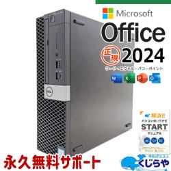 Ķ4000OFF!ۺǿ ޥեȥե 2024 ťѥ  ǥȥåץѥ Officeդ 8 ʹʼSSD 500GB DVDƤ Windows11 Pro DELL OptiPlex 7060 Corei5 16GB  ѥ ǥȥåץѥ