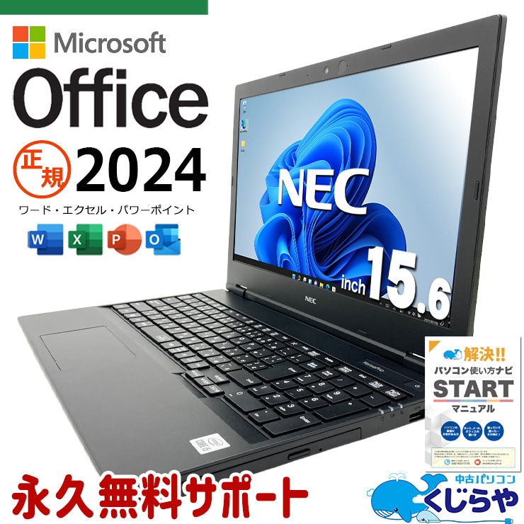 中古 VersaPro VRT16F-Y NEC ノートパソコン Corei5 10210U/16GB