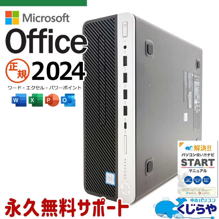 ���㤦�ʤ�ۥ�Ȥ˺�!3000��OFF!�ۺǿ� �ޥ��������եȥ��ե��� 2024�� ��� �ǥ����ȥåץѥ����� Office�դ� ���ʡ�������SSD 512GB ��Ŭ���� DVD�Ƥ� type-c Windows11 Pro HP ProDesk 600 G5 SFF Corei5 16GB���� ��� �ѥ����� �ǥ����ȥåץѥ�����