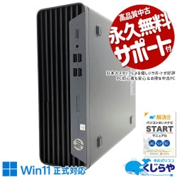 新品1000GBSSD搭載で超安心！ 中古パソコン 中古 デスクトップパソコン Office付き 新品SSD 1000GB 大容量 第10世代 強力性能 快適 Windows11 Pro HP ProDesk 400 G7 SFF Core i5 16GB 中古 パソコン デスクトップパソコン