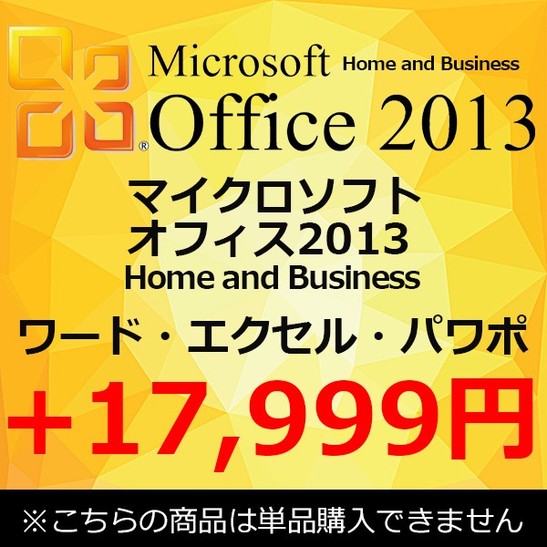 ��ñ�ʹ����Բġ� ���� Microsoft Office 2013 Home and Business �ޥ��������եȥ��ե���2013 Home and Business ��� �������� �����ȥ�å� �ѥ�ݥ���� ���