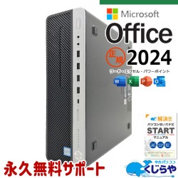 【買うならホントに今!3000円OFF!】最新マイクロソフトオフィス2024付き microsoft office付き 中古パソコン 中古 デスクトップパソコン 最新オフィス 第8世代 大容量 サポート充実 仕事用 Windows11 Pro HP EliteDesk 800 G4 SFF Core i5 16GB 中古 パソコン デスクトップパソコン