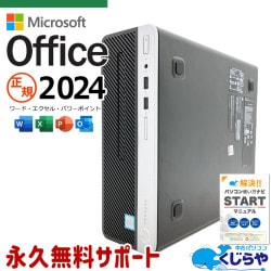 【買うならホントに今!3000円OFF!】最新 マイクロソフトオフィス 2024付 中古パソコン 中古 デスクトップパソコン Office付き 永続版ライセンス 快適メモリ DVD焼き M.2 Windows11 Pro HP ProDesk 400 G5 SFF Corei5 16GB 中古 パソコン デスクトップパソコン