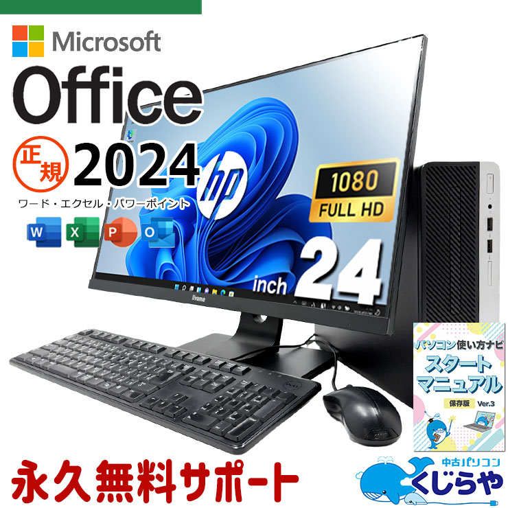 Core i5搭載 中古デスクトップパソコン｜快適コスパ｜くじらや本店