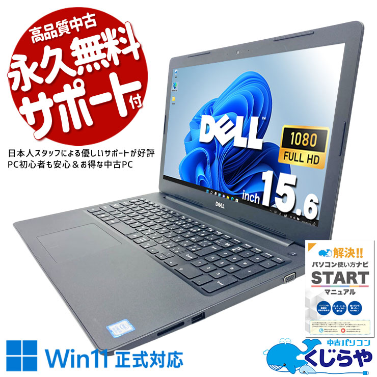 中古パソコン通販 専門店｜永久無料サポート・高品質｜くじらや（東京
