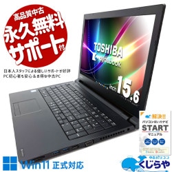 ǽŬǽ ťѥ  Ρȥѥ Officeդ  i7 ǽ Ŭ ƥ󥭡 DVDƤ  Windows11 Pro  dynabook B65/M Corei7 16GB 15.6  ѥ Ρȥѥ