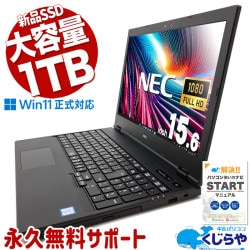 60,000円～69,999円 中古 ノートパソコン｜中古パソコンくじらや