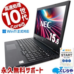 Ķ3000OFF!¿ǽǽ̥Ρȡ ťѥ  Ρȥѥ Officeդ ǽ 10 ʡʼSSD 500GB ƥ󥭡 DVD Windows11 Pro NEC VersaPro VKM17XZG7 Corei5 16GB 15.6  ѥ Ρȥѥ