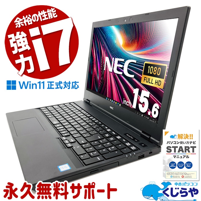 中古良品ノートパソコン Windows11 爆速SSD256GB+HDD1TB HP 15