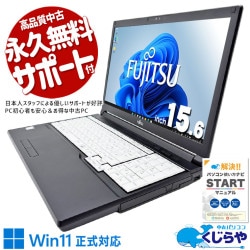 一般利用にコスパ良し！ 中古パソコン 中古 ノートパソコン Office付き コスパ良し Win11正式対応 テンキー 便利 Windows11 Pro 富士通 LIFEBOOK A579/CX Core i3 8GB 15.6インチ 中古 パソコン ノートパソコン