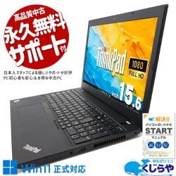 �Ż��Ѥ���������Ѥޤǡ� ��ťѥ����� ��� �Ρ��ȥѥ����� Office�դ� �Хåƥ꡼�ɹ� ��Ŭ���� �ե�HD WEB�����  Windows11 Pro Lenovo ThinkPad L580 Corei5 16GB���� 15.6�� ��� �ѥ����� �Ρ��ȥѥ�����