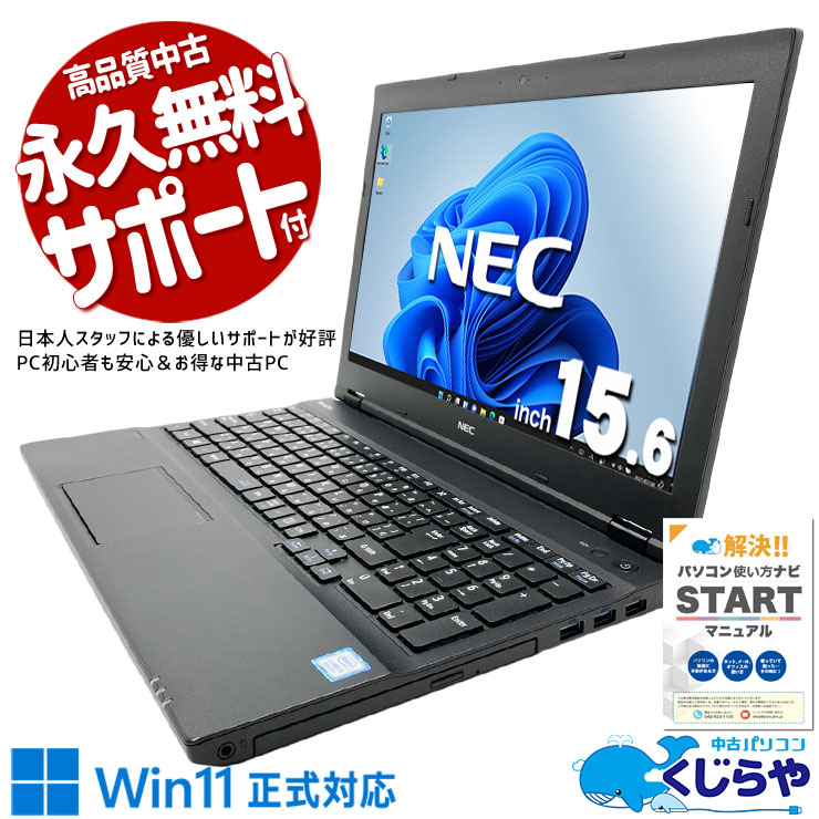 Windowsノート本体 VersaPro PC-VKT16XZG3 (VKT16X-3) Windowsノート