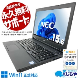 訳あり特価！一般利用にお得！  中古パソコン 中古 ノートパソコン Office付き コスパ◎ 固定利用 Win11正式対応 国内メーカー 安心サポート 訳あり Windows11 Pro NEC VersaPro VKT16XZG4 Core i5 8GB 15.6インチ 中古 パソコン ノートパソコン