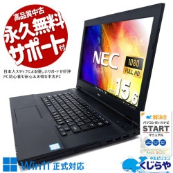 フルHD液晶 中古 ノートパソコン｜中古パソコンくじらや
