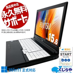 【中古】富士通ノートPC 2022年式　使用感少ない 中古】富士通ノートPC 2022年式 使用感少ない