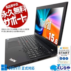 ���㤦�ʤ�ۥ�Ȥ˺�!2000��OFF!�ۥХåƥ꡼�ɹ�ThinkPad���������ò��� ��� �Ρ��ȥѥ����� Office�դ� �������ò� �Хåƥ꡼�ɹ� ����SSD 240GB WEB����� ��� ������ Windows11 Pro Lenovo ThinkPad L580 Corei5 8GB���� 15.6�� ��� �ѥ����� �Ρ��ȥѥ�����