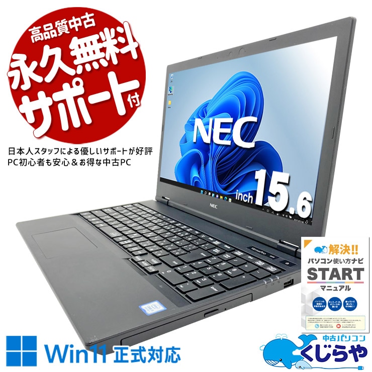 中古 VersaPro VKM16XZG5 NEC ノートパソコン Corei5 8365U/8GB