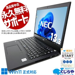 Ķ2000OFF!ۥ®NVMe̥ϡ ťѥ  Ρȥѥ Officeդ ® NVMe Хåƥ꡼ɹ ͵ 10 WEB Windows11 Pro NEC VersaPro  VKM17B-9 Corei5 8GB 13.3  ѥ Ρȥѥ