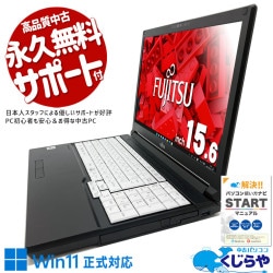 �Ż��Ѥˤ������ᡪ��ŬA4�Ρ��ȡ� ��ťѥ����� ��� �Ρ��ȥѥ����� Office�դ� �͵� ��10���� �ƥ󥭡� ��̳�� ��Ŭ���� WEB����� Windows11 Pro �ٻ��� LIFEBOOK A5510/D Corei5 16GB���� 15.6�� ��� �ѥ����� �Ρ��ȥѥ�����