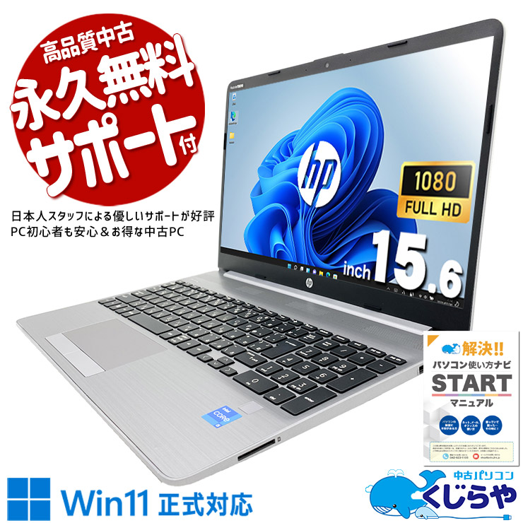 【ノートPC②】Corei5 4210M RAM8.00GB SSD250GB 状態良好◎ Core i5搭載 中古ノートパソコン｜バランス◎で快適｜くじらや本店