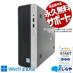 多機能で快適！ 中古パソコン 中古 デスクトップパソコン Office付き 本体のみ 快適メモリ 新品SSD 512GB 無線LAN Bluetooth DVD焼き  Windows11 Pro HP ProDesk 400 G5 SFF Core i5 16GB 中古 パソコン デスクトップパソコン