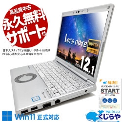 DVDが焼ける 中古 モバイルPC｜中古パソコンくじらや