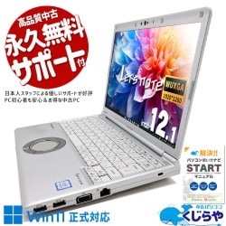 ���㤦�ʤ�ۥ�Ȥ˺�!3000��OFF!�ۥ�åĥΡ��� �����̥�åĥΡ��Ȥ��������ò��� ��� CF-SV8KD4VS Office�դ� �������ò� �Хåƥ꡼�ɹ� ������SSD 512GB M.2 ������� ������ Windows11 Pro Panasonic Let's note Corei5 8GB���� 12.1�� ��� �ѥ����� �Ρ��ȥѥ�����