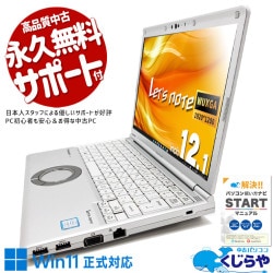 ✨限定/爆速SSD256GB/DVD焼き /8GB/動画編集✨ノートパソコン DVDが焼ける 中古 モバイルPC｜中古パソコンくじらや