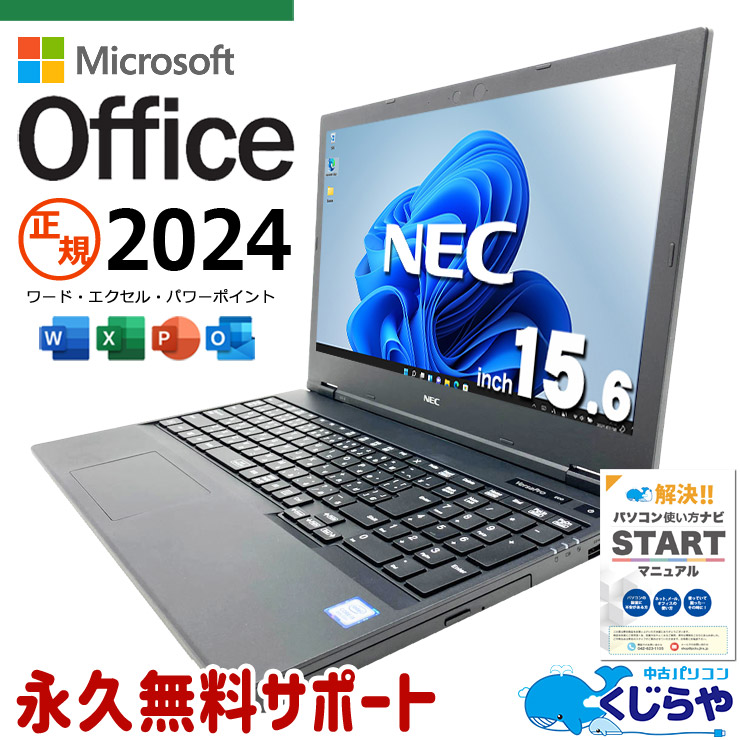中古 VersaPro VKM16X-6 NEC ノートパソコン Corei5 8365U/16GB