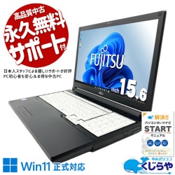 【買うならホントに今!1000円OFF!】多機能＆コスパ良し！ 中古パソコン 中古 ノートパソコン Office付き Win11正式対応 テンキー Webカメラ 国内メーカー 訳あり Windows11 Pro 富士通 LIFEBOOK A579/CX Core i5 8GB 15.6インチ 中古 パソコン ノートパソコン