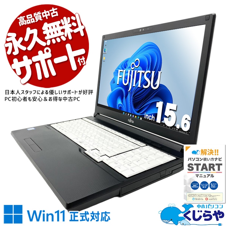 DVDが焼ける 中古 ノートパソコン｜中古パソコンくじらや
